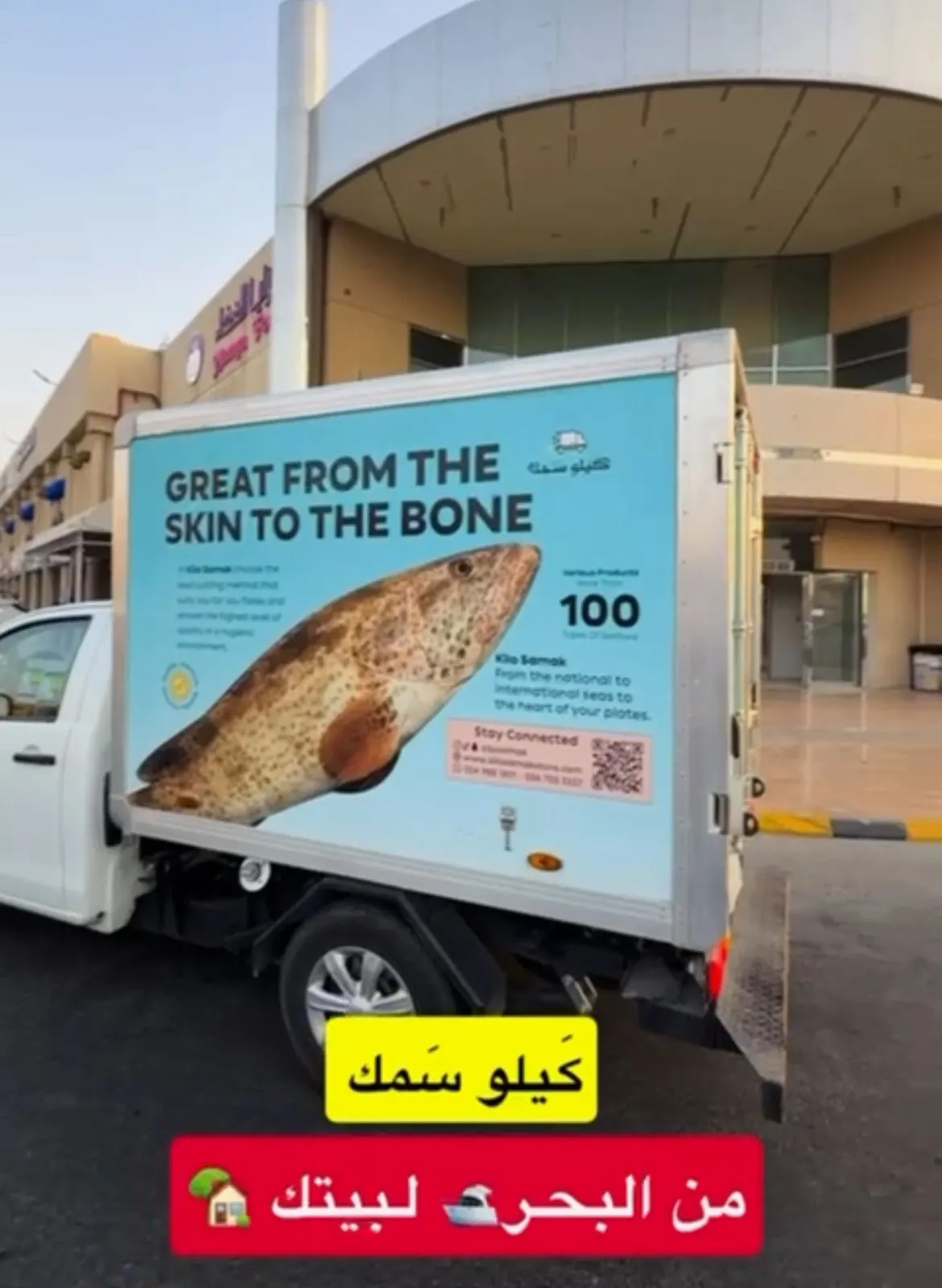 كيلو سمك من البحر ​​​​​​​إلى بيتك..