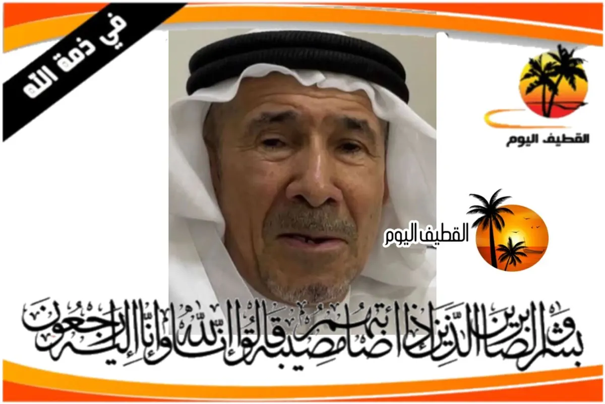 أم الحمام: الحاج إبراهيم علي سلمان آل شنار في ذمة الله