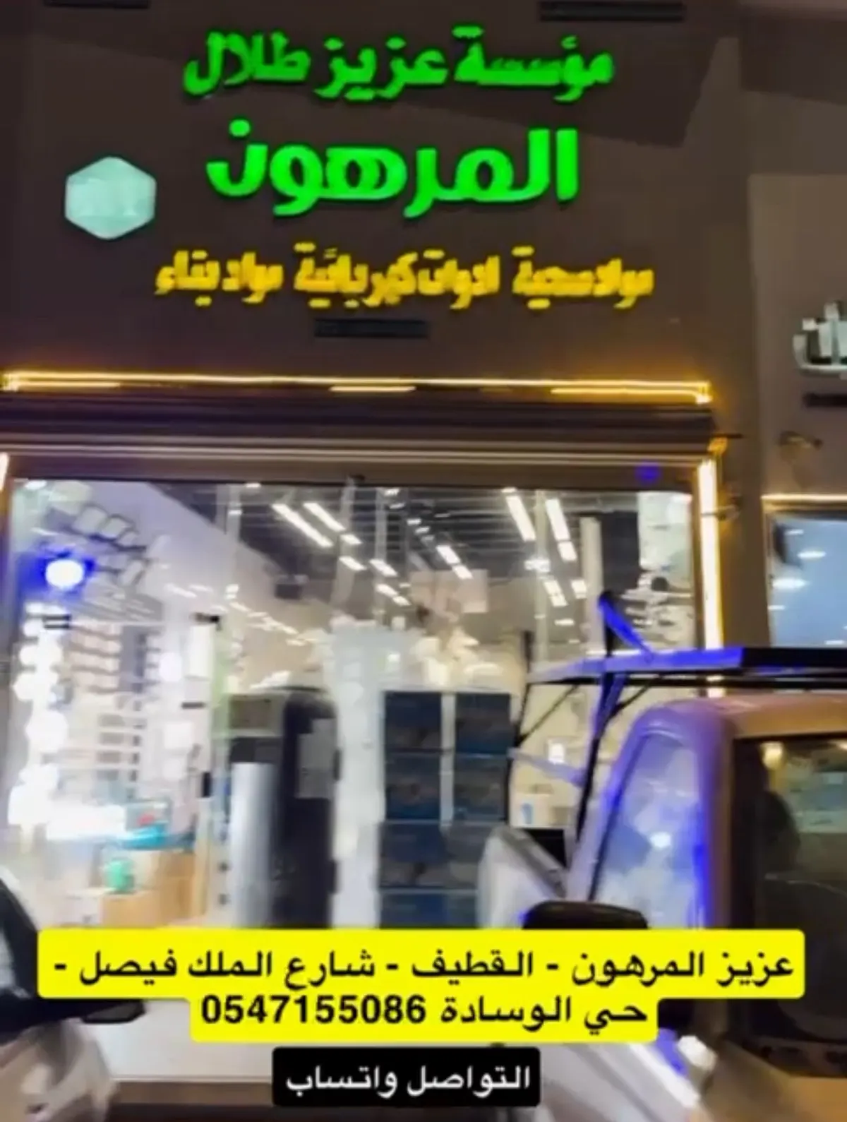 عزيز المرهون.. ولعها
