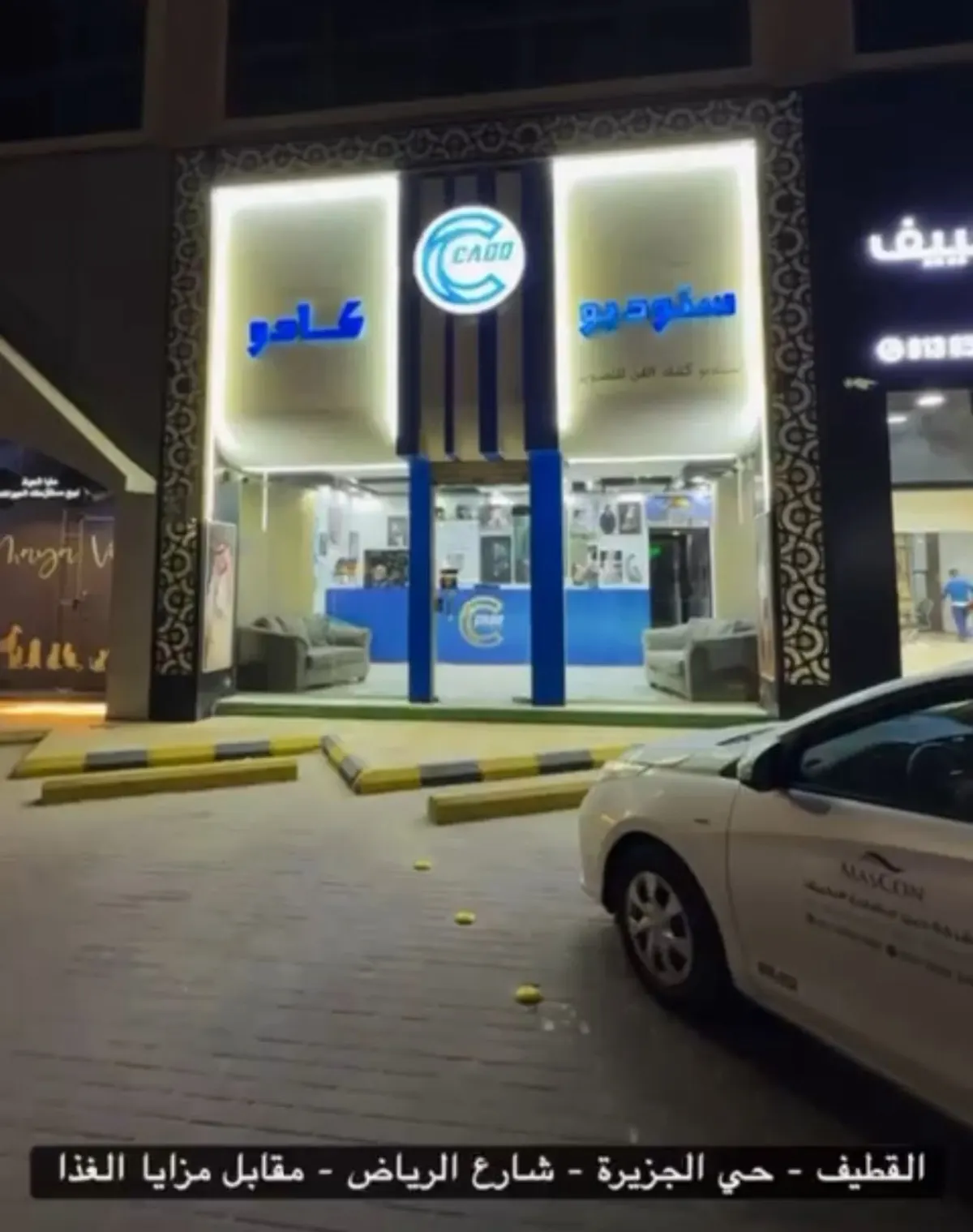 كادو للتصوير.. يقدم العرض الأقوى