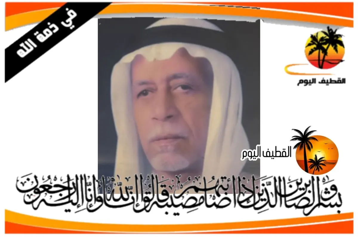 سنابس: الحاج علي أحمد مهدي الناصري في ذمة الله