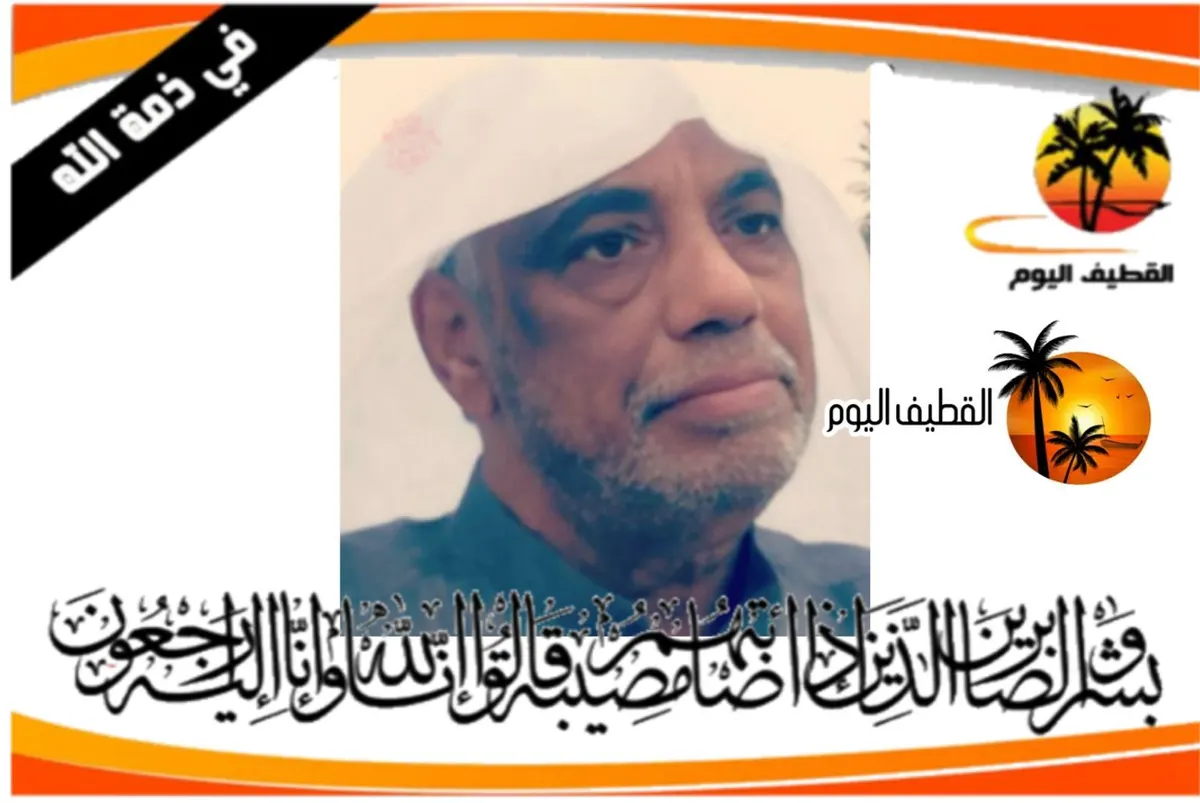 سيهات: الحاج عبدالله كاظم جاسم آل زواد في ذمة الله