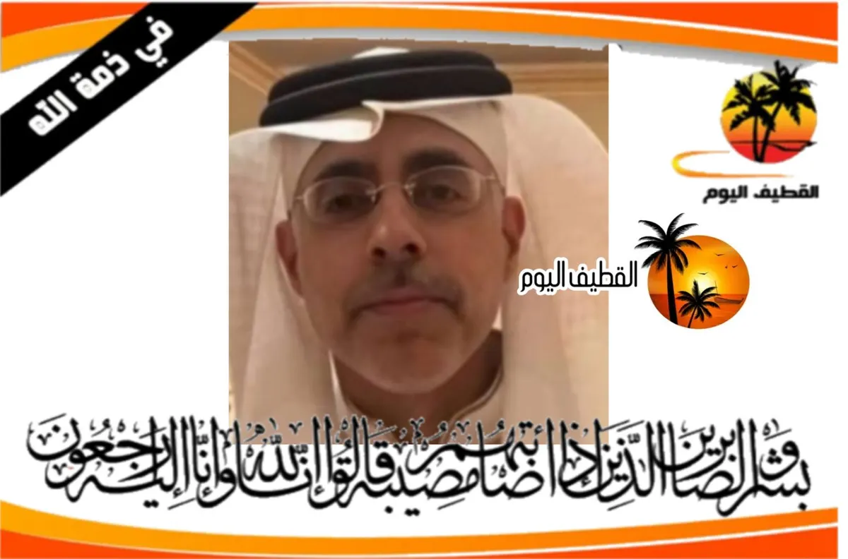 سيهات: الحاج أحمد صالح علي السيهاتي في ذمة الله