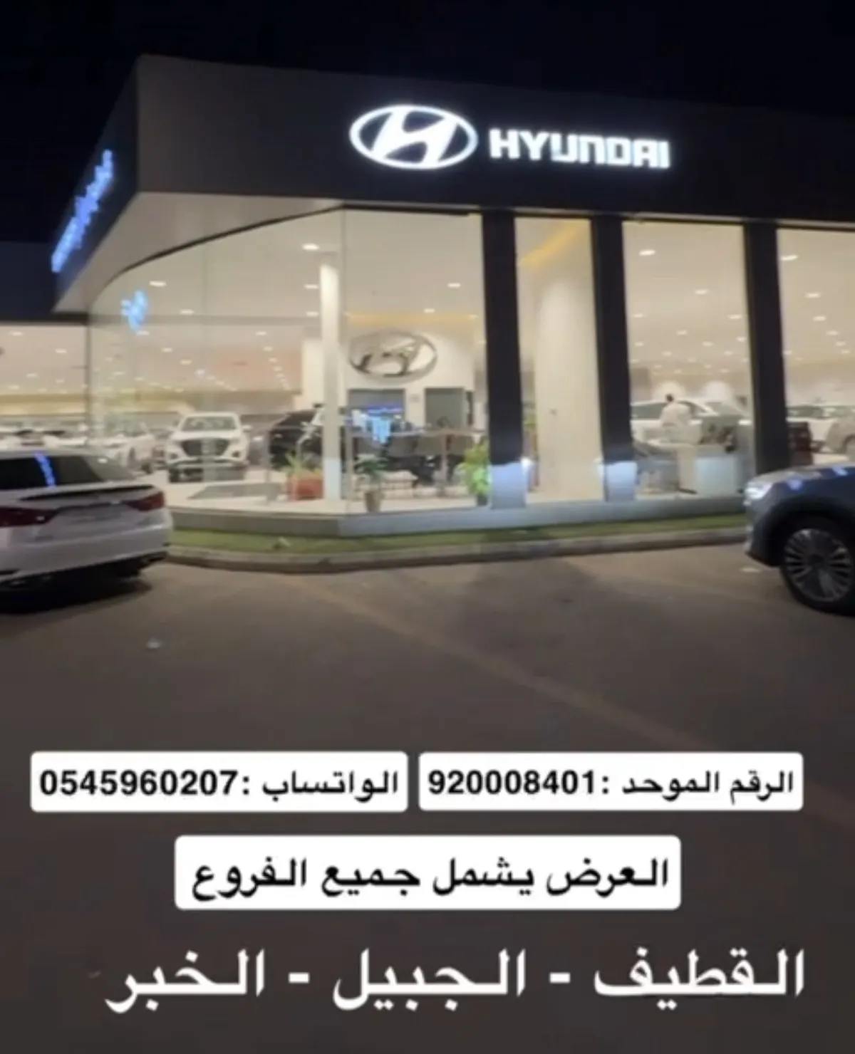 البشراوي للسيارات.. حطم الأسعار في اليوم الوطني