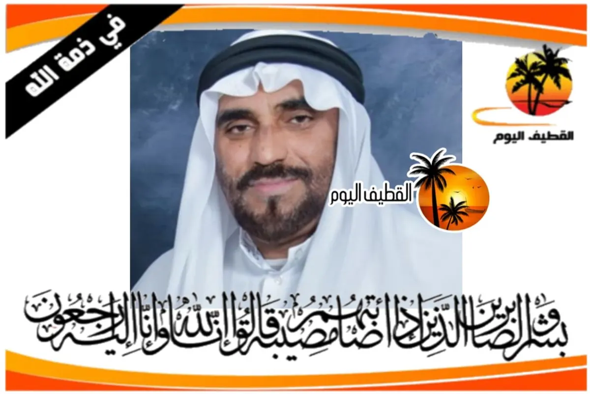 العوامية - سنابس: الحاج عادل عبدالله عيسى القلاف في ذمة الله