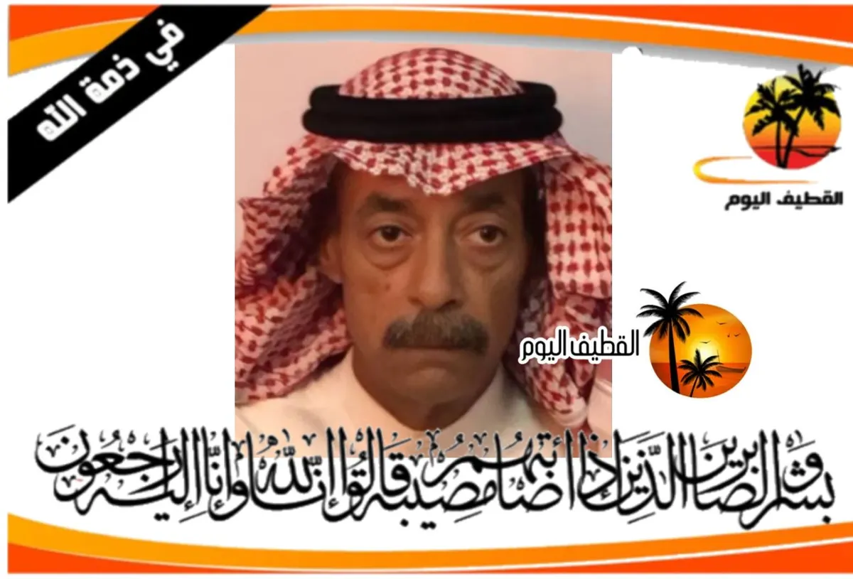 سيهات: الحاج عبدالله عبدالله محمد إبراهيم آل عبدربه في ذمة الله