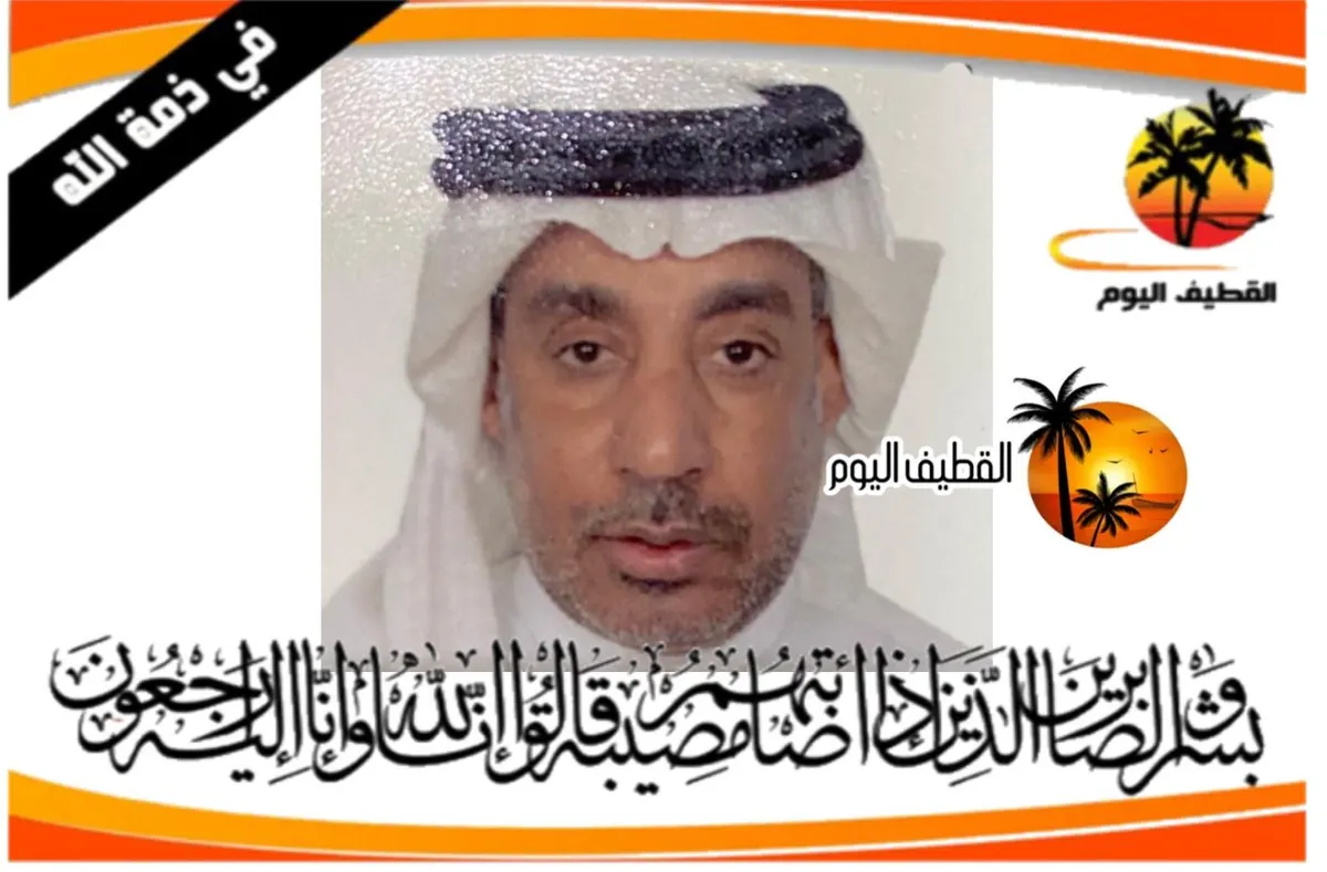 البحاري - التركيا: الحاج مكي أحمد علي آل سويد في ذمة الله