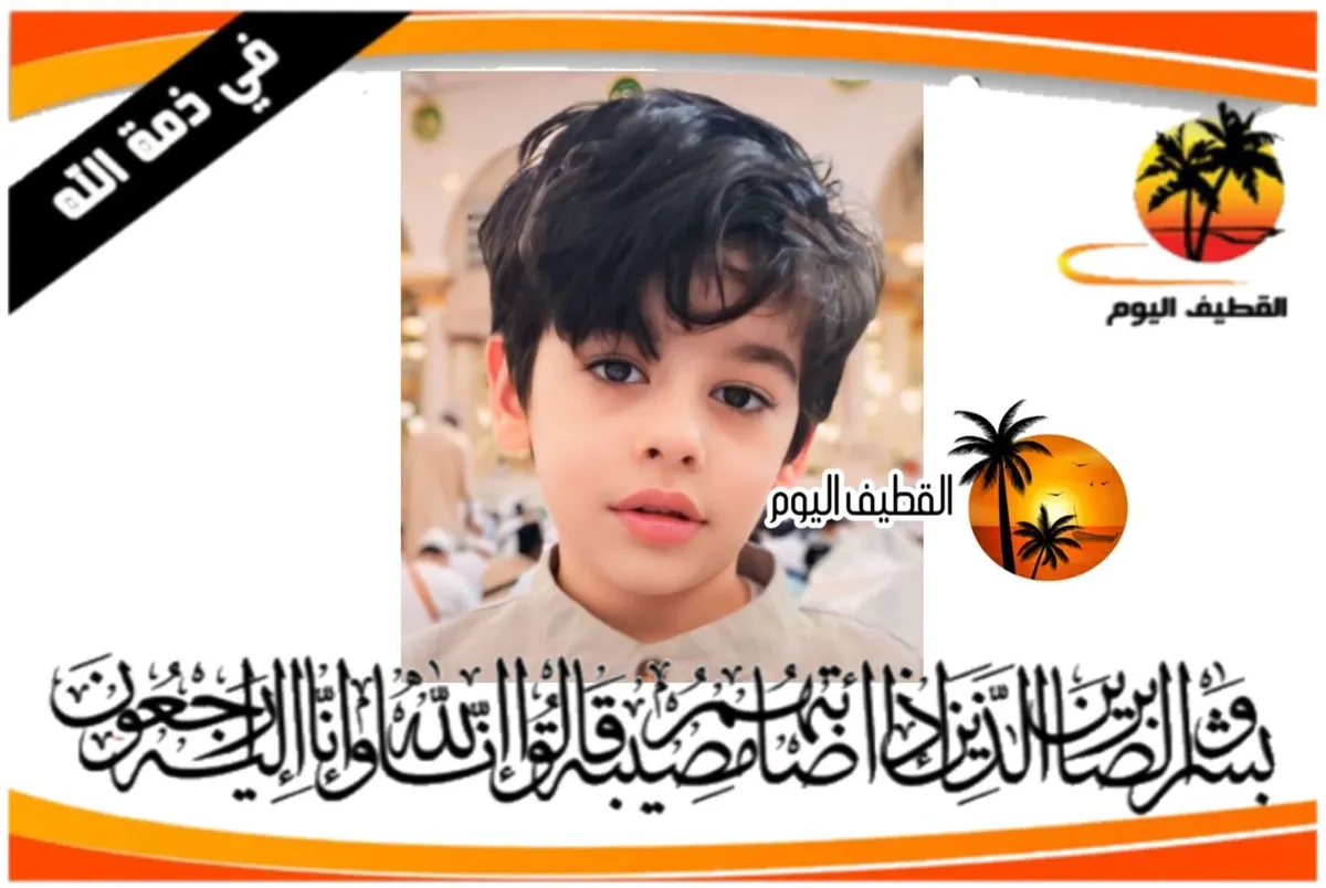 تاروت: الطفل عباس بن جواد بن العلامة الشيخ محمد علي البيابي في ذمة الله