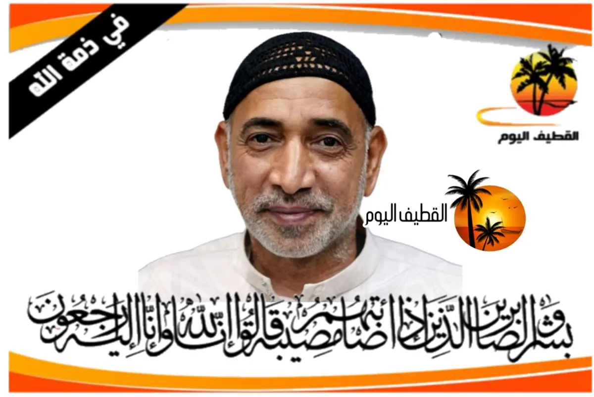 أم الحمام: السيد إبراهيم السيد أحمد السيد مدن العلوي في ذمة الله