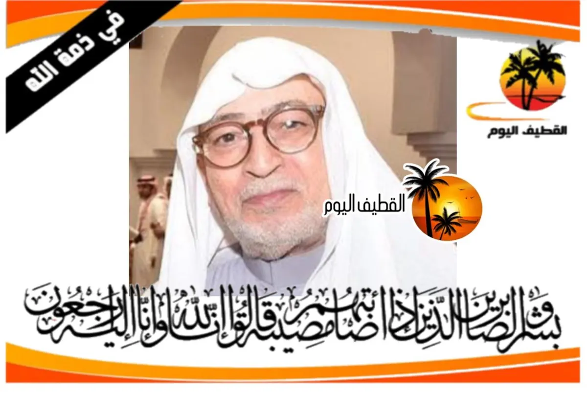 القطيف - الشريعة: الحاج السيد كاظم السيد يوسف السيد حسين آل حسين في ذمة الله