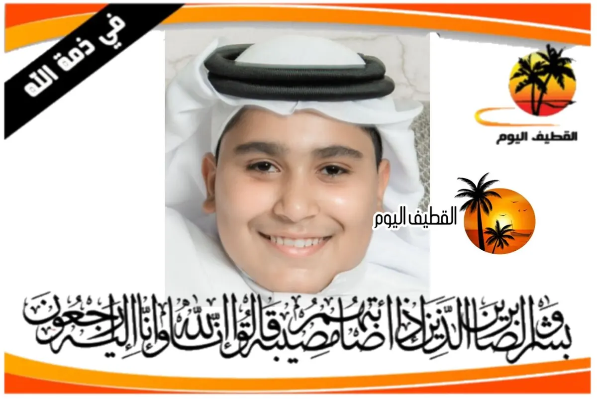 الربيعية: الشاب هادي بن حسن ملا علي أبومعيلو في ذمة الله