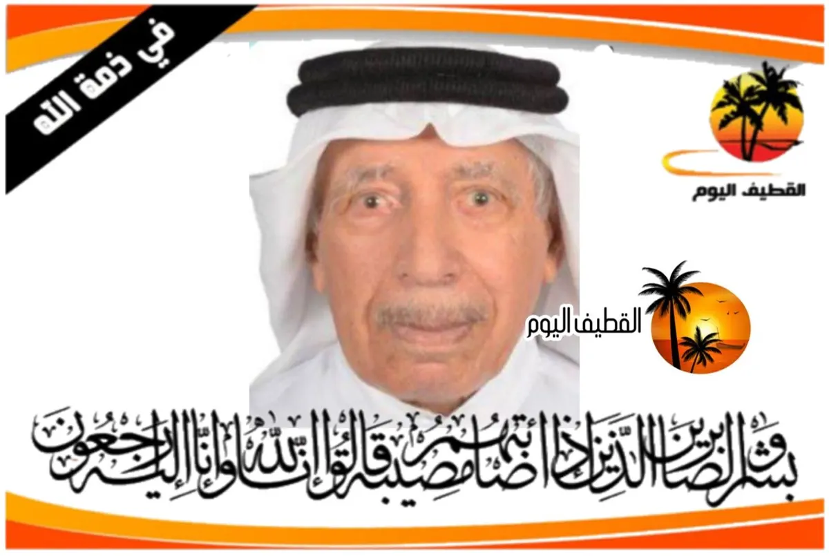 القطيف - القلعة - المزروع: الحاج علي حسين محمد السنان ذمة الله