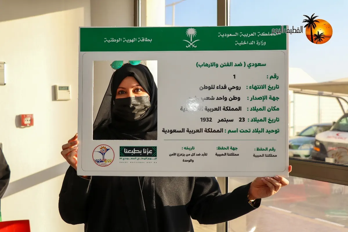 بطاقة وهوية وبصمة سعودية.. الترجي يرسم ملامح العيد الوطني في القطيف