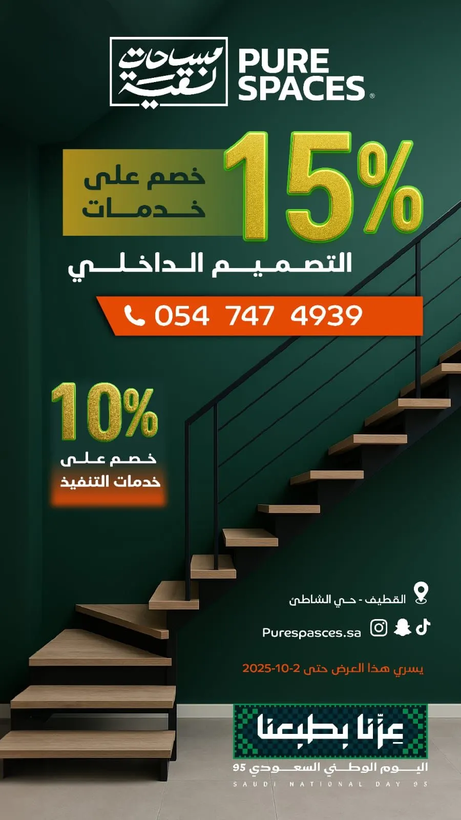 مساحات نقية.. التصميم يبدأ من 795 ريال