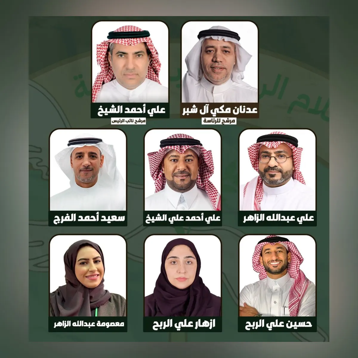 رسميًا.. المهندس عدنان مكي شبر رئيسًا لنادي السلام بالعوامية لأربع سنوات مقبلة