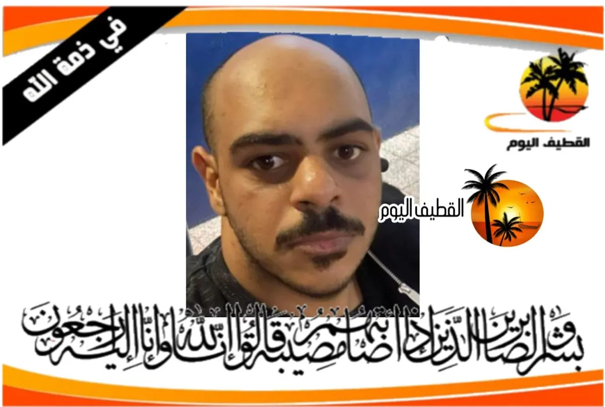 أم الحمام: الشاب حسين عبدالله حبيب عبدالله الأسود في ذمة الله