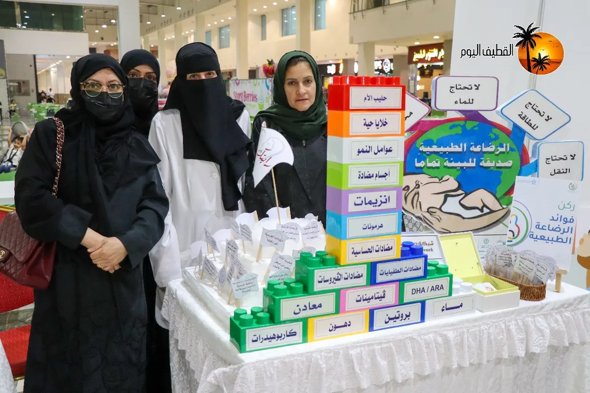 في القطيف.. سيتي مول يتحوّل إلى مساحة حياة لدعم الرضاعة الطبيعية وصحة الأم والطفل