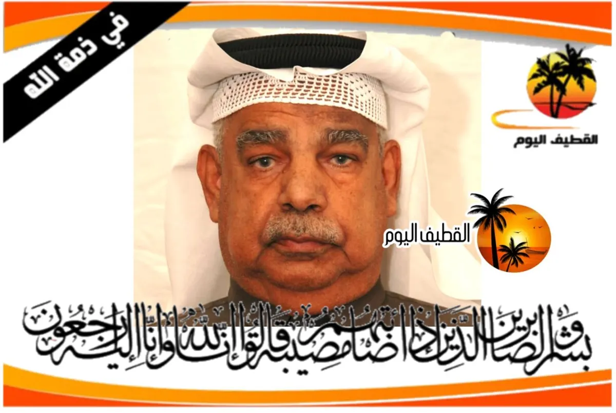 التوبي: الحاج عبدالله سلمان ناصر آل رضوان في ذمة الله