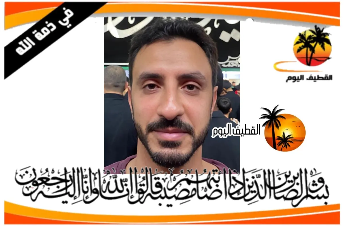 سيهات: الشاب يوسف قاسم فردان مهدي الوكيل في ذمة الله