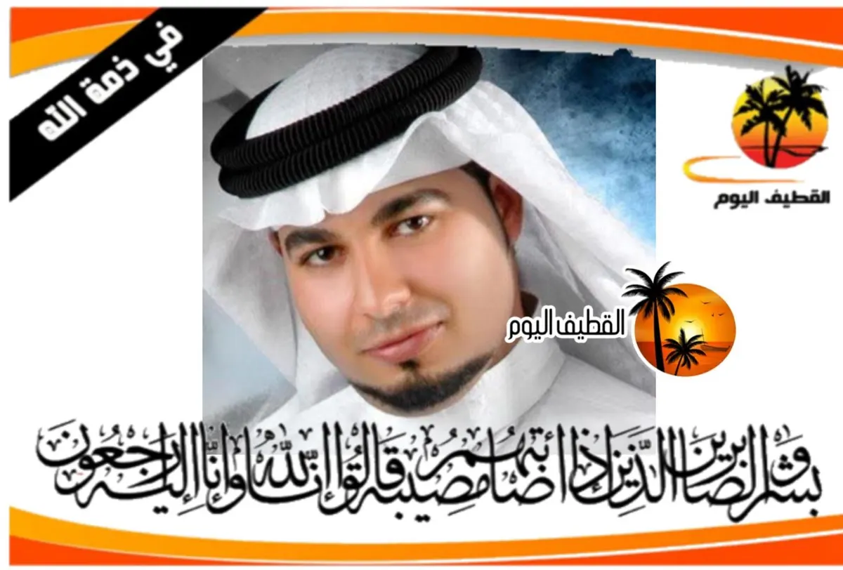 الربيعية: الشاب عبدالله علي حسن كاظم آل حمود في ذمة الله