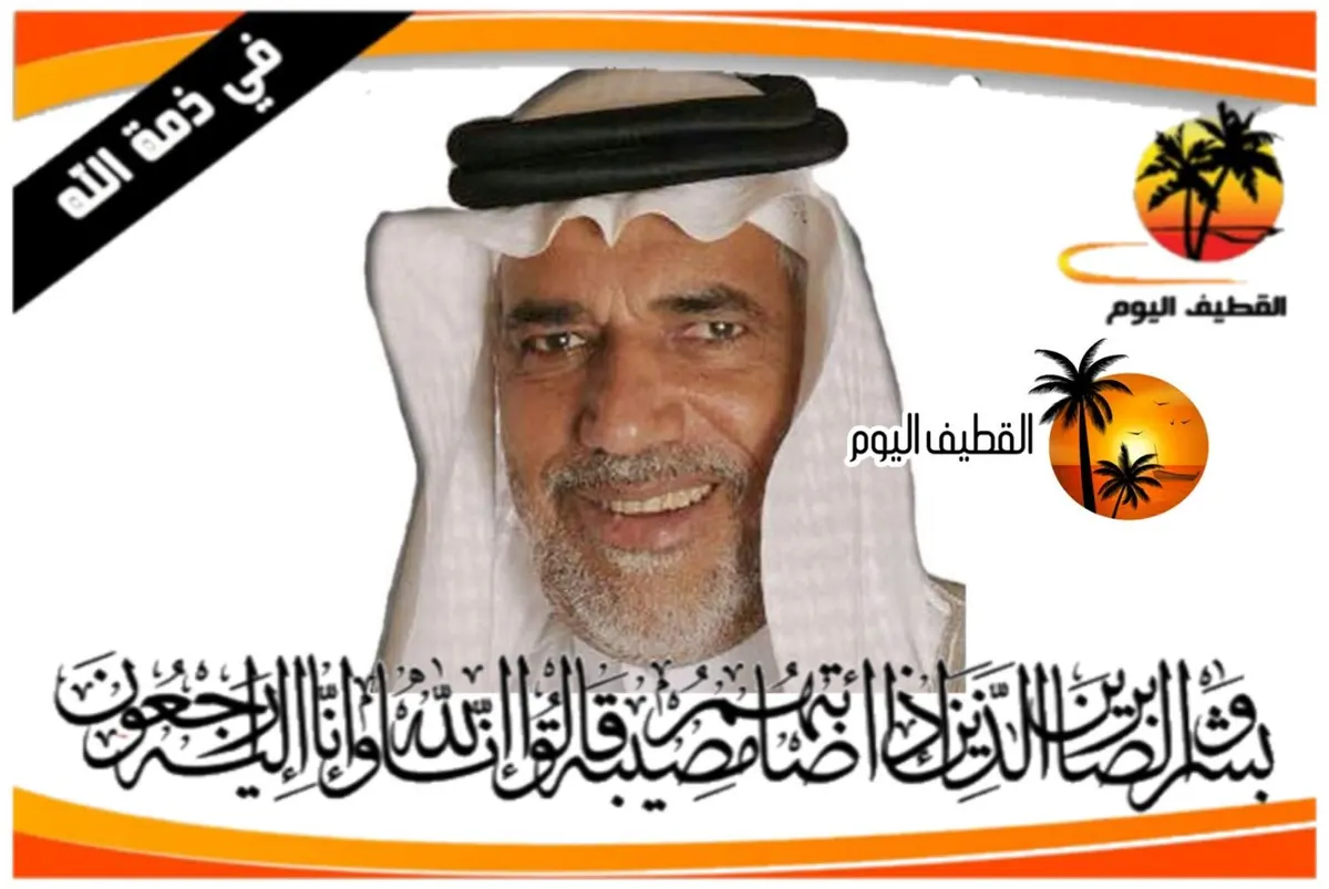 صفوى: الحاج عبدالعظيم مكي علي الخويلدي في ذمة الله
