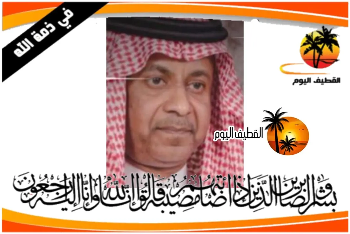 صفوى: الحاج إبراهيم صالح حسن عبدالله المرهون في ذمة الله