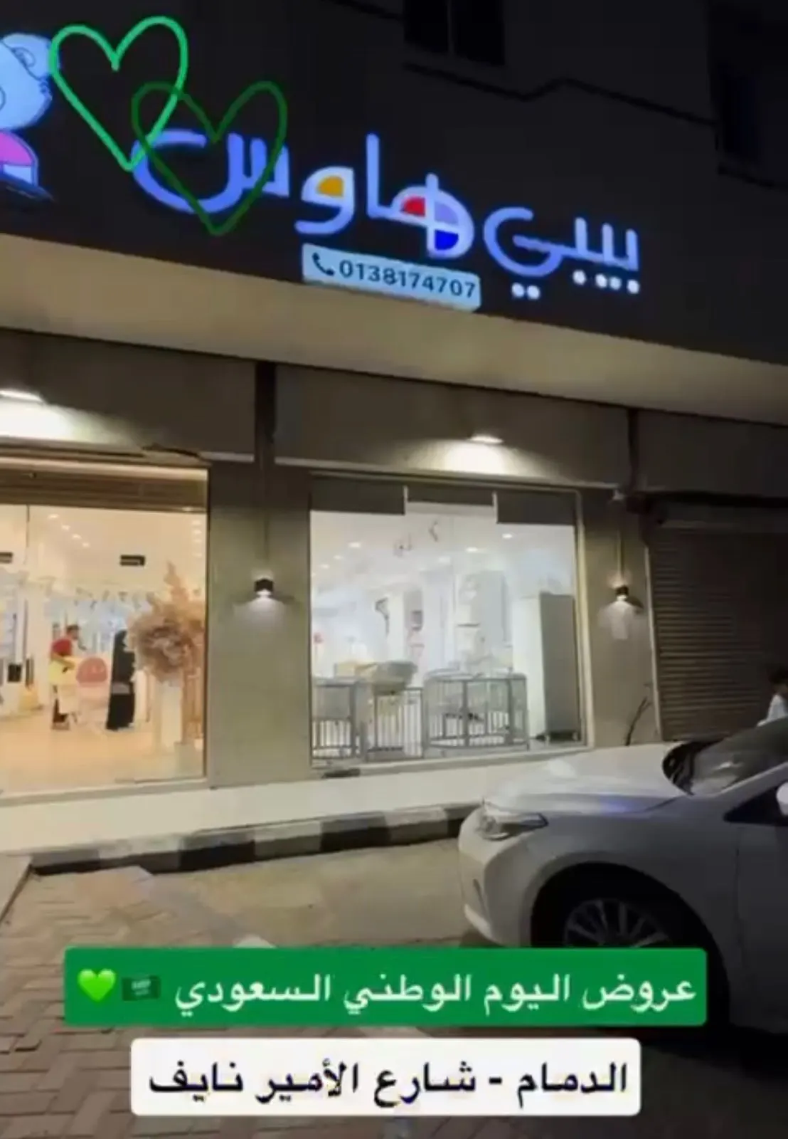 ​​​​​​​أمهات فرصتكم في بيبي هاوس