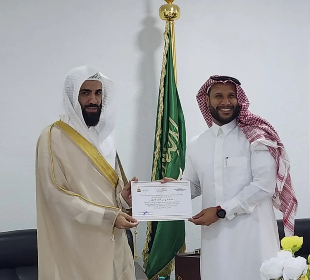 في القطيف.. المحكمة العامة تحتفي باليوم الوطني الـ95 وتكرّم عدد من منسوبيها
