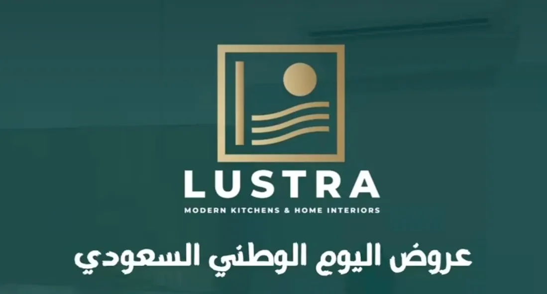 افتتاح أحدث محل مطابخ وأثاث بسيهات (عروض اليوم الوطني)
