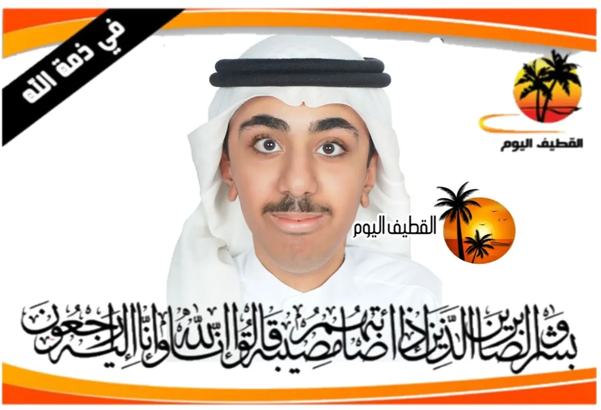 عنك - العليوات: الشاب علي رضا حبيب الخميس في ذمة الله