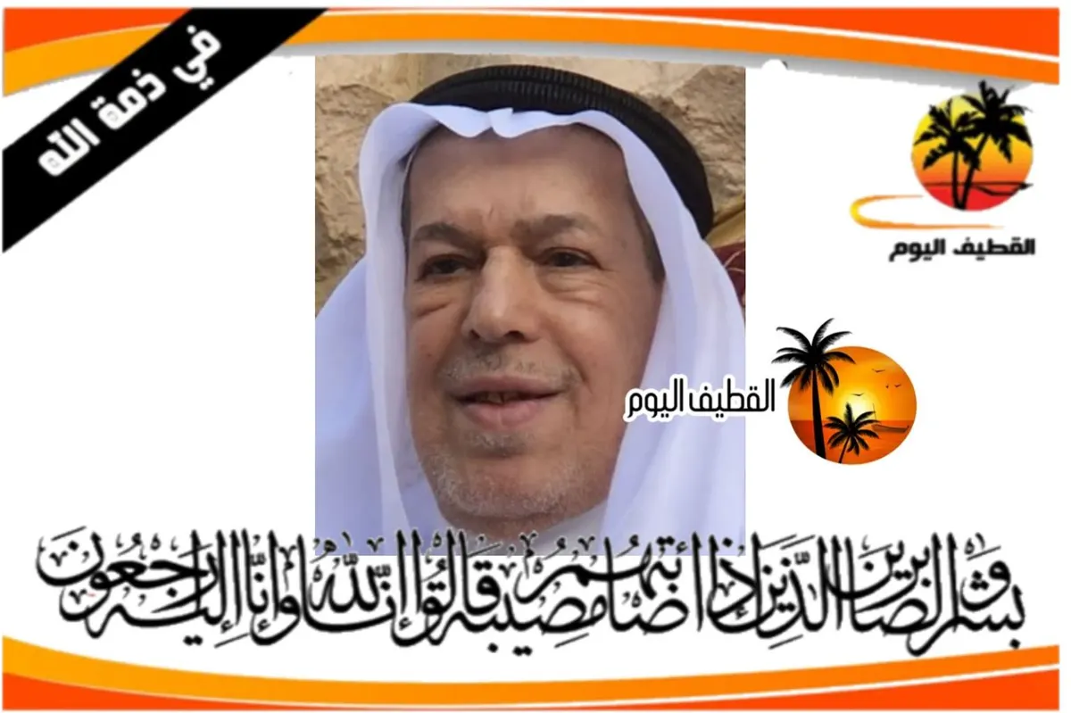 تاروت - الدشة: الحاج علي صالح بن رضي علي الشايب في ذمة الله