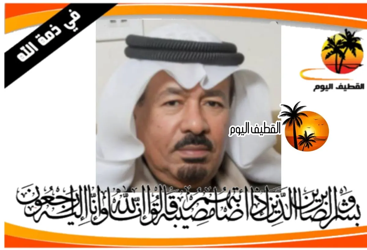 سيهات: الحاج حسين قاسم إبراهيم كاظم آل حسين (الناصر) في ذمة الله