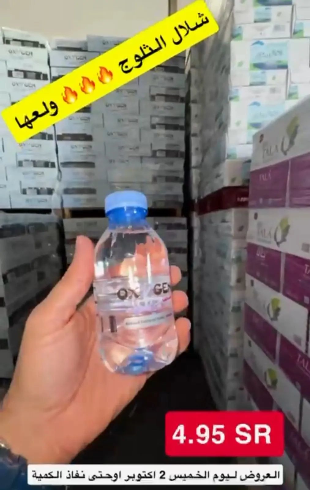 إذا العرض مو قوي.. الغِ متابعة الضامن
