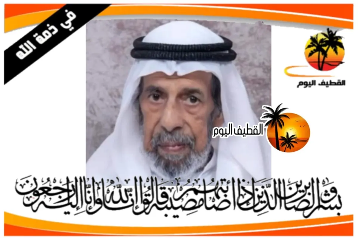أم الحمام: الحاج عبد العلي عبدالله صالح الأسود في ذمة الله
