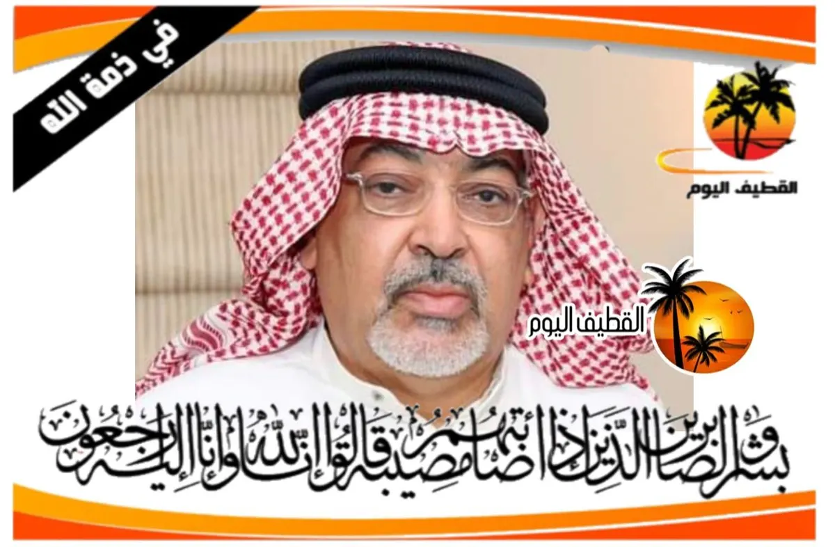 الجارودية: الحاج علوي علوي علوي آل السيد حسين في ذمة الله