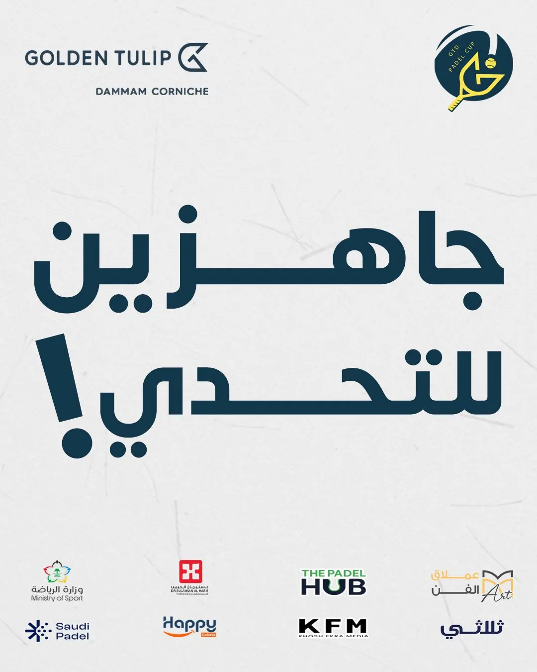 جاهزين للتحدي.. اطلاق بطولة كأس جولدن توليب كورنيش الدمام للبادل