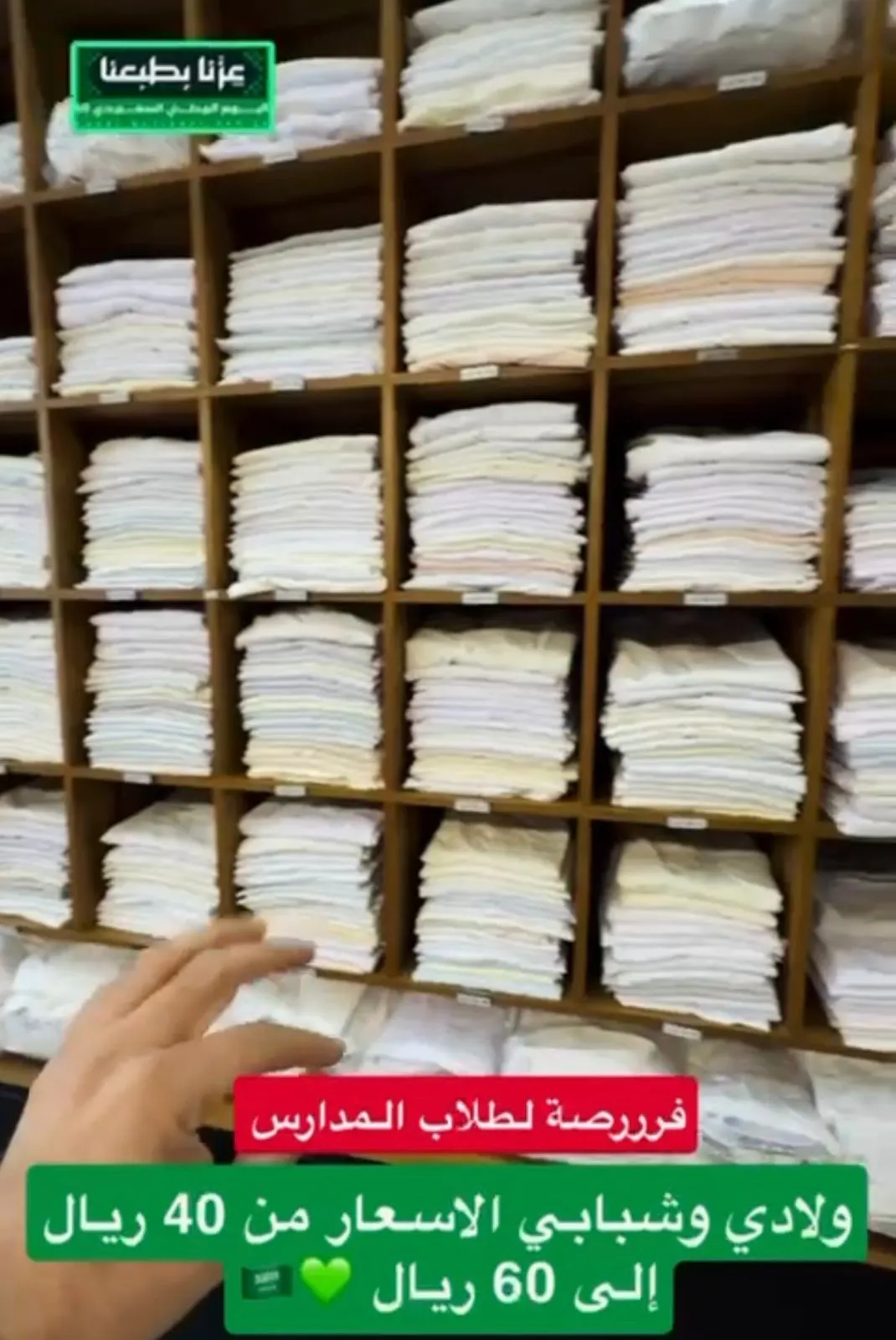 عروض اليوم الوطني.. في كساء للدشداشة الكويتية