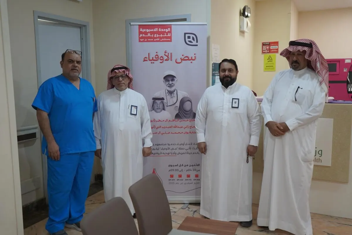 من العوامية.. 119 وحدة دم تهدي المرضى حياة وتخلّد أرواح الأوفياء