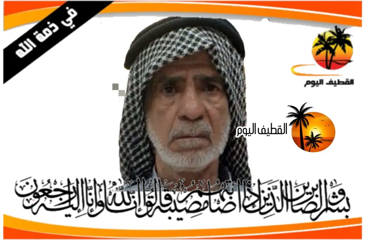 صفوى: الحاج حبيب علي حسن الداوود في ذمة الله