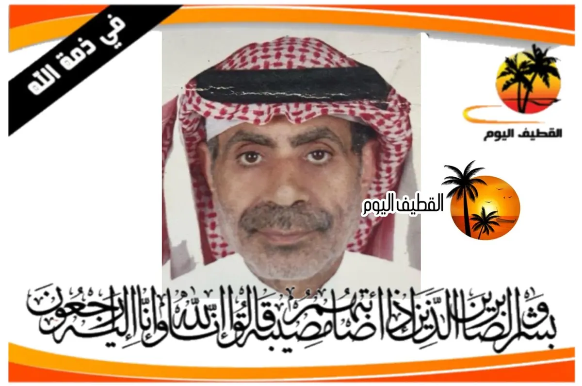 صفوى: الحاج أحمد حسين عبدالله المغلق في ذمة الله