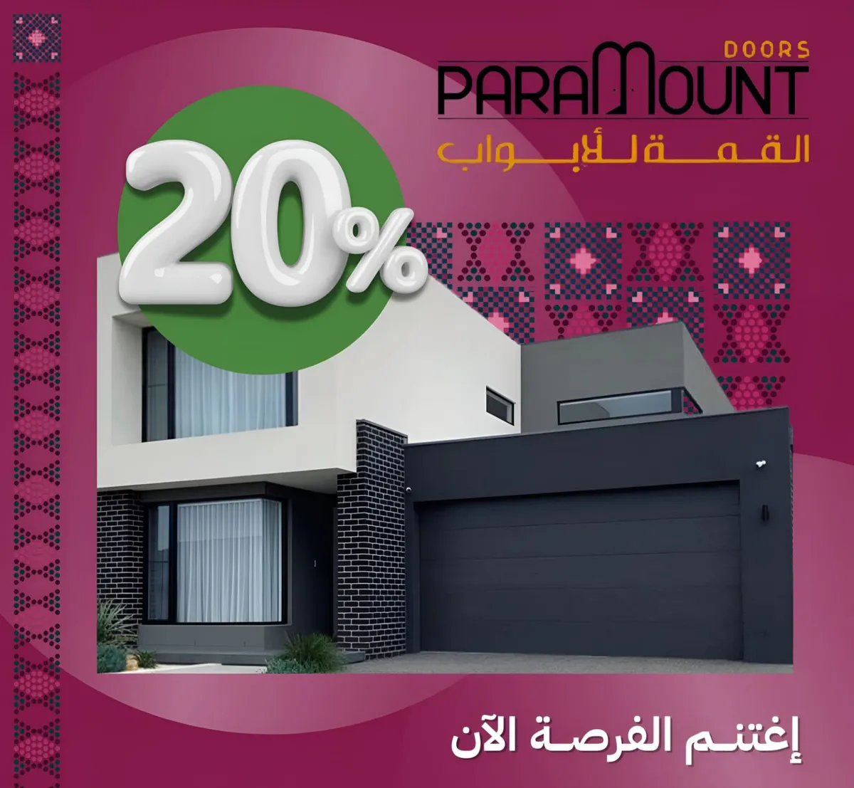 في أكتوبر الوردي.. خصومات 20% عند «القمة للأبواب»