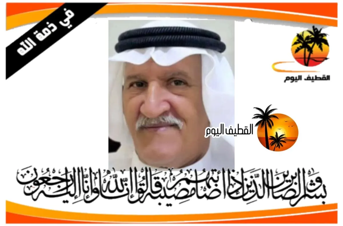 الاوجام: الحاج حسن علي أحمد سالم الناصر في ذمة الله