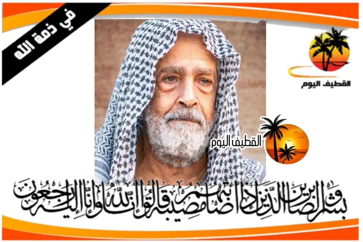 الاوجام: السيد شيبان السيد مال الله السيد كاظم الهاشم في ذمة الله