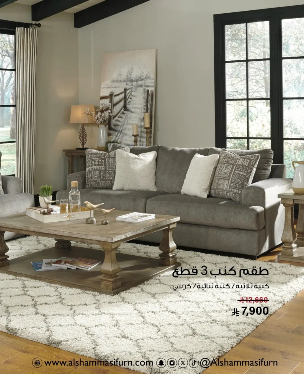 لأن الراحة والفخامة… تبدأ من هنا!.. اغتنموا عروض مفروشات الشماسي