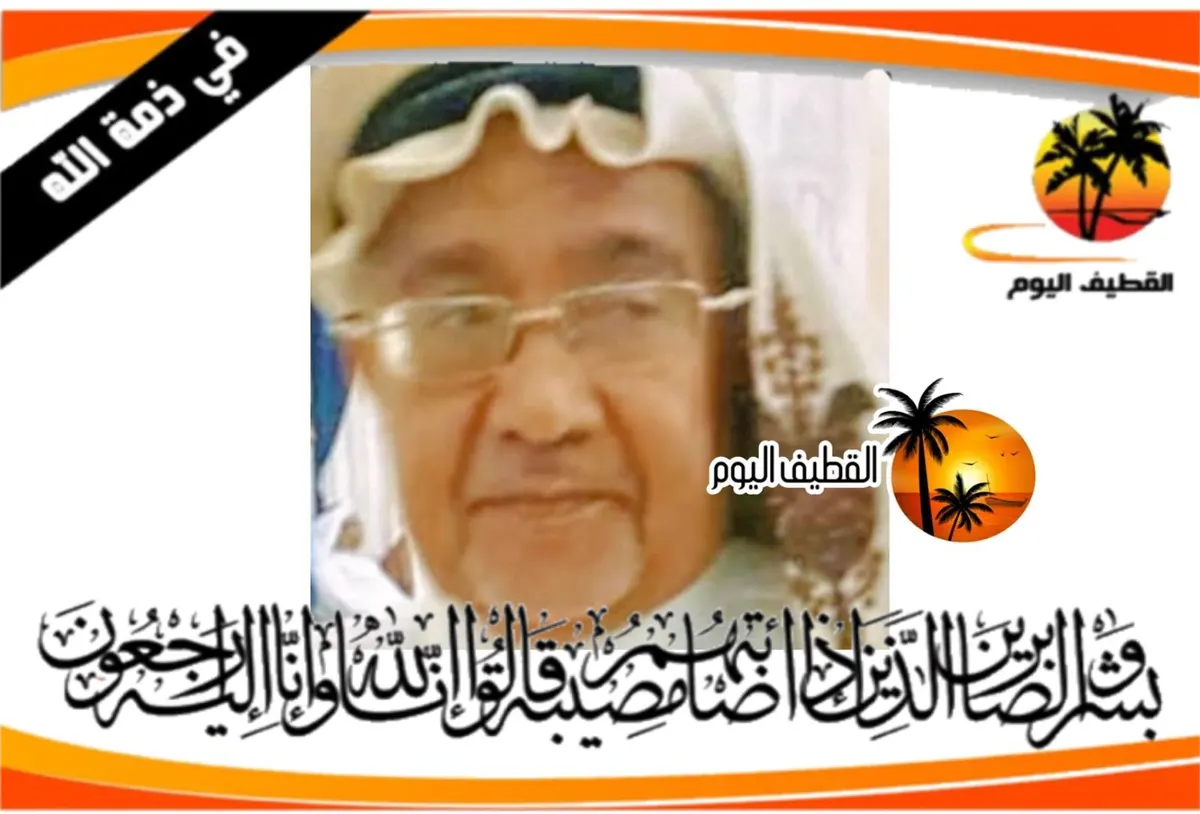 القطيف - أم الجزم - المنيرة: الحاج حسين مهدي جواد الأسود في ذمة الله