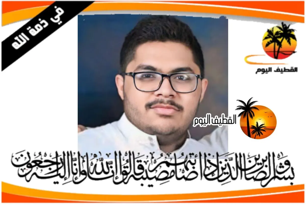 أم الحمام: الشاب حسين علي حبيب أحمد حسين الحايك في ذمة الله