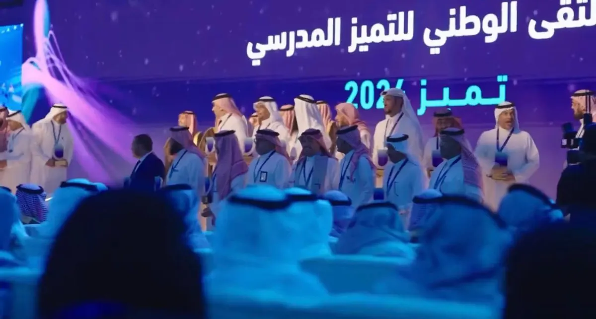 في الملتقى الوطني للتميز المدرسي.. مدارس القطيف تستعد للصعود على منصة التكريم
