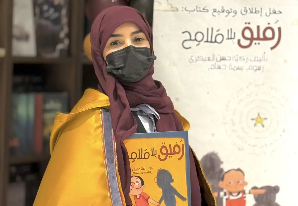 في القطيف.. زكية العبكري توقّع باكورة أعمالها في أدب الطفل.. «رفيق بلا ملامح»
