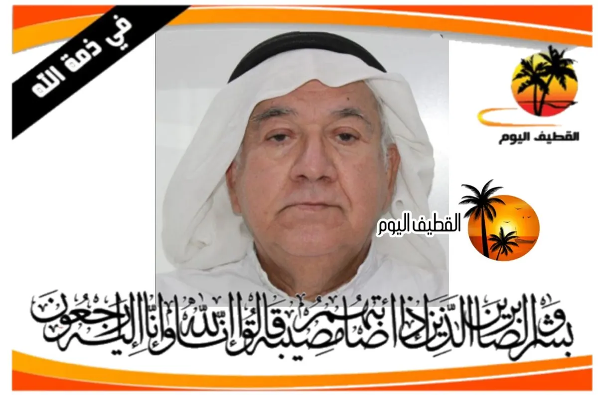 القطيف - الدبابية - الناصرة: الحاج السيد مهدي علوي آل شيبان في ذمة الله