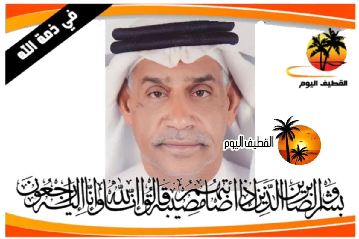 سنابس - المناخ: الحاج أحمد حسن أحمد الزوري في ذمة الله